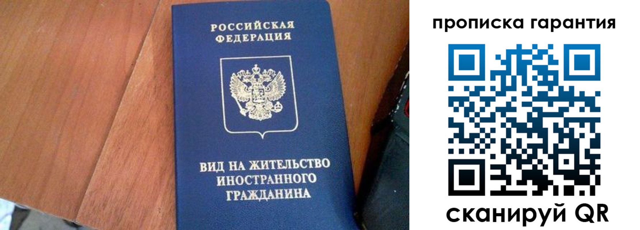 где прописаться в Пермской области