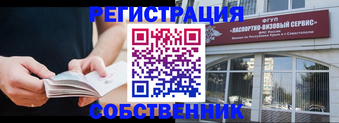 временная регистрация законно в Пермской области